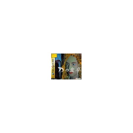 D NO SHOKUTAKU