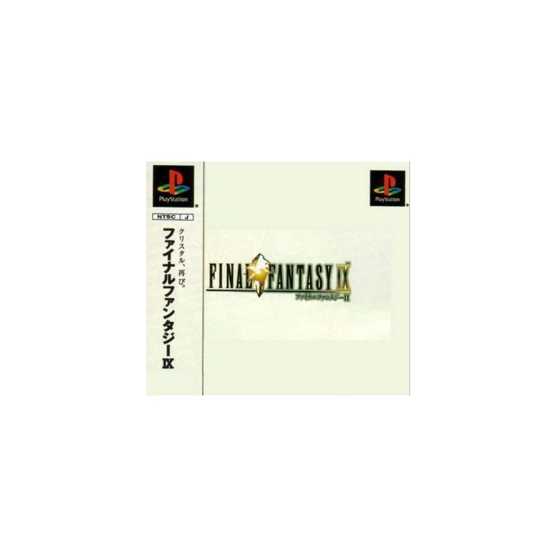 FINAL FANTASY 9 jap