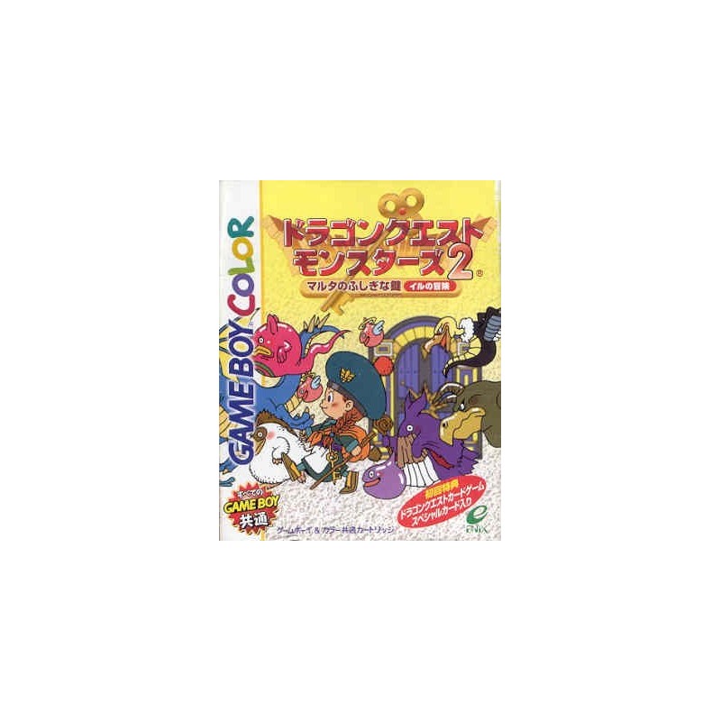 DRAGON QUEST MONSTER 2
