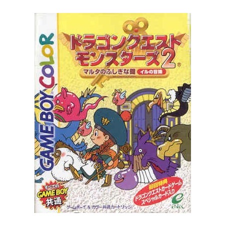 DRAGON QUEST MONSTER 2
