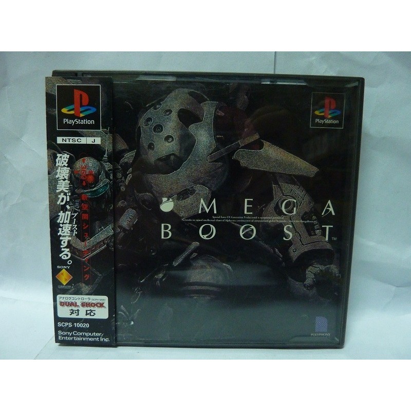 omega-boost-playstation japan