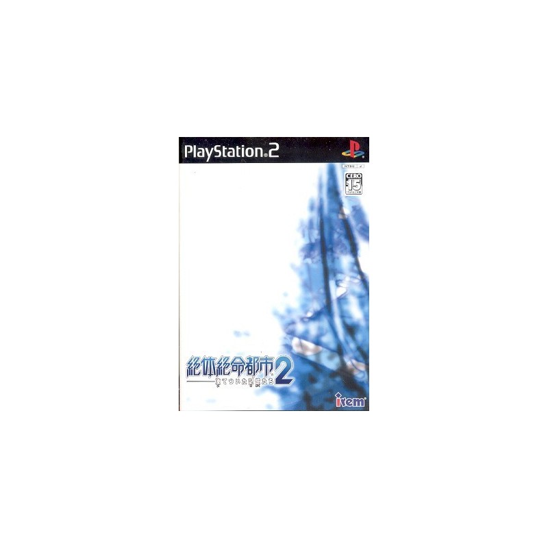 ZETTAI ZETSUMEI 2