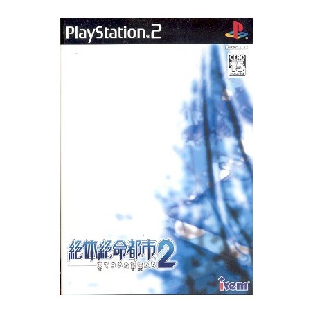 ZETTAI ZETSUMEI 2