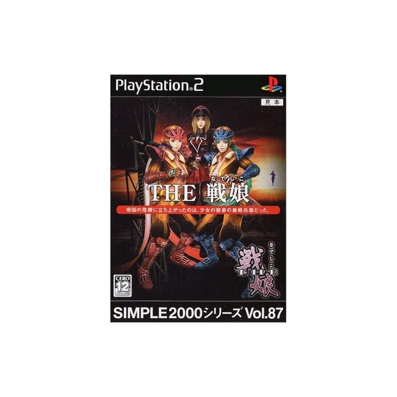 SIMPLE 2000 Vol.87 Jap