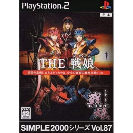 SIMPLE 2000 Vol.87 Jap
