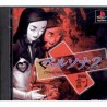 PERSONA 2
