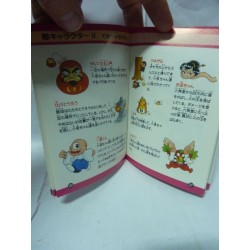 notice-de-kikikaikai-pocky-rocky-japan