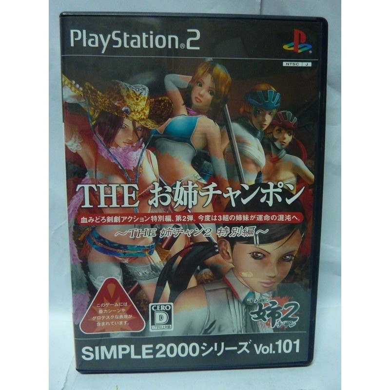 SIMPLE 2000 Vol.101 The Elder Sister Chanpon