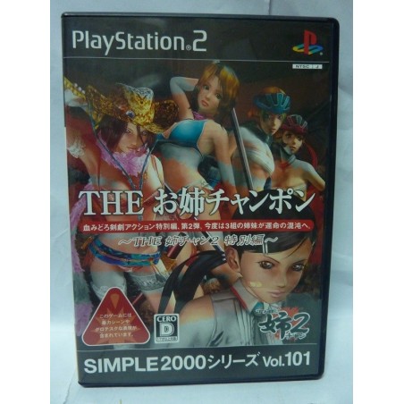 SIMPLE 2000 Vol.101 The Elder Sister Chanpon