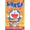 DOREAMON 2