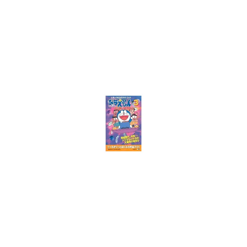 DOREAMON 3