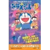 DOREAMON 3