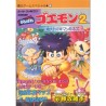 GOEMON 2 bis Guide Book