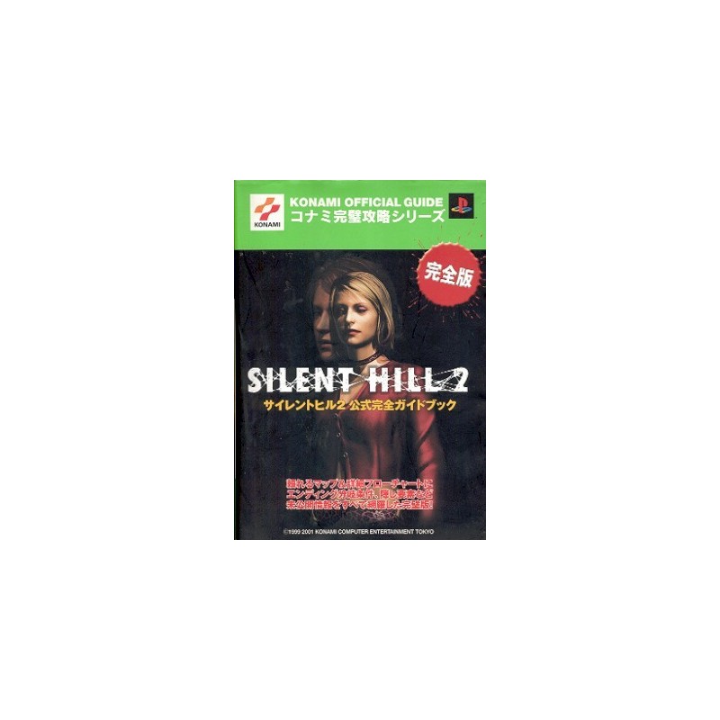 SILENT HILL 2 Guide Book