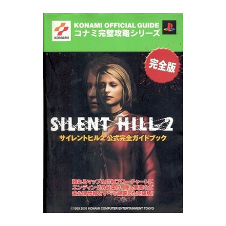 SILENT HILL 2 Guide Book