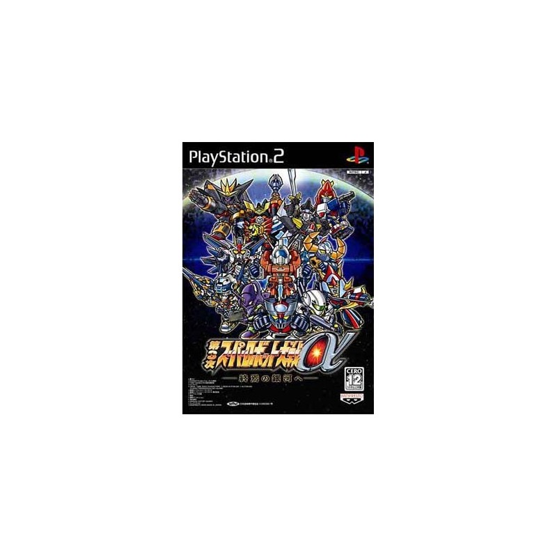 SUPER ROBOT TAISEN ALPHA 3