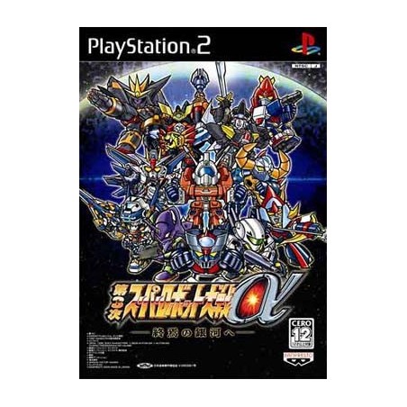 SUPER ROBOT TAISEN ALPHA 3