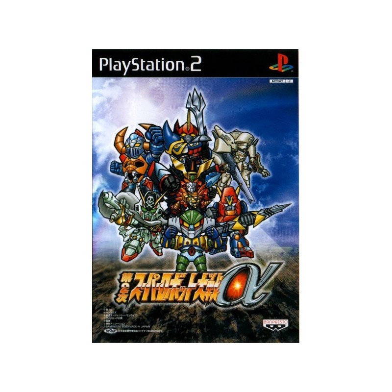 SUPER ROBOT TAISEN ALPHA 2