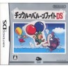 BALLOON FIGHT DS
