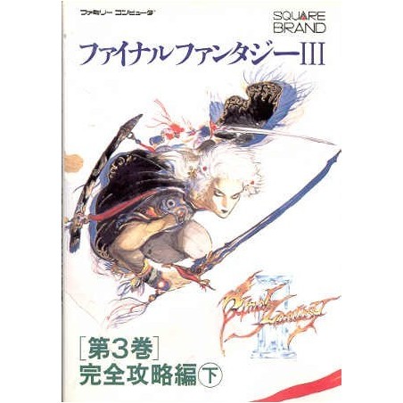 FINAL FANTASY III bis Guide