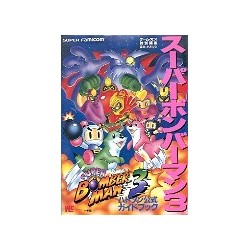 SUPER BOMBERMAN 3