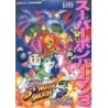 SUPER BOMBERMAN 3