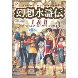 SUIKODEN I&II Guide Officiel