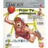 SLAM DUNK gb