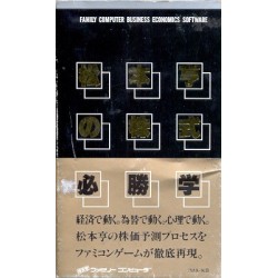 FAMILY COMPUTER BUSINESS ECONOMICS SOFTWARE