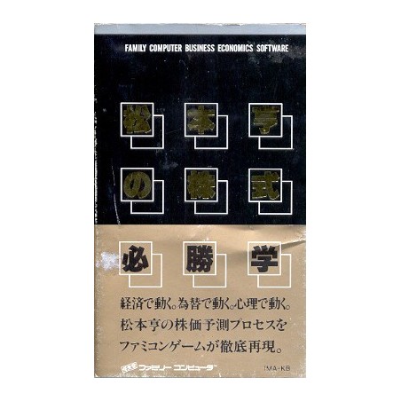 FAMILY COMPUTER BUSINESS ECONOMICS SOFTWARE