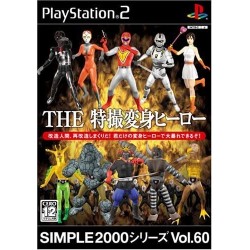 SIMPLE 2000 Vol.60 The Tokusatsu Henshin Hero