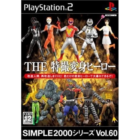 SIMPLE 2000 Vol.60 The Tokusatsu Henshin Hero