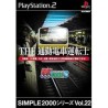 simple-2000-vol22-the-tsuukin-densha-utenshi