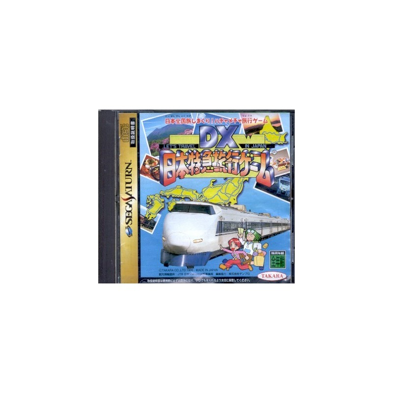 DX NIPPON TOKKYU RYOKOU GAME