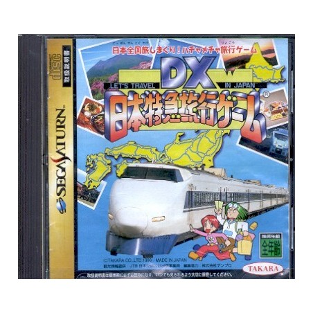 DX NIPPON TOKKYU RYOKOU GAME