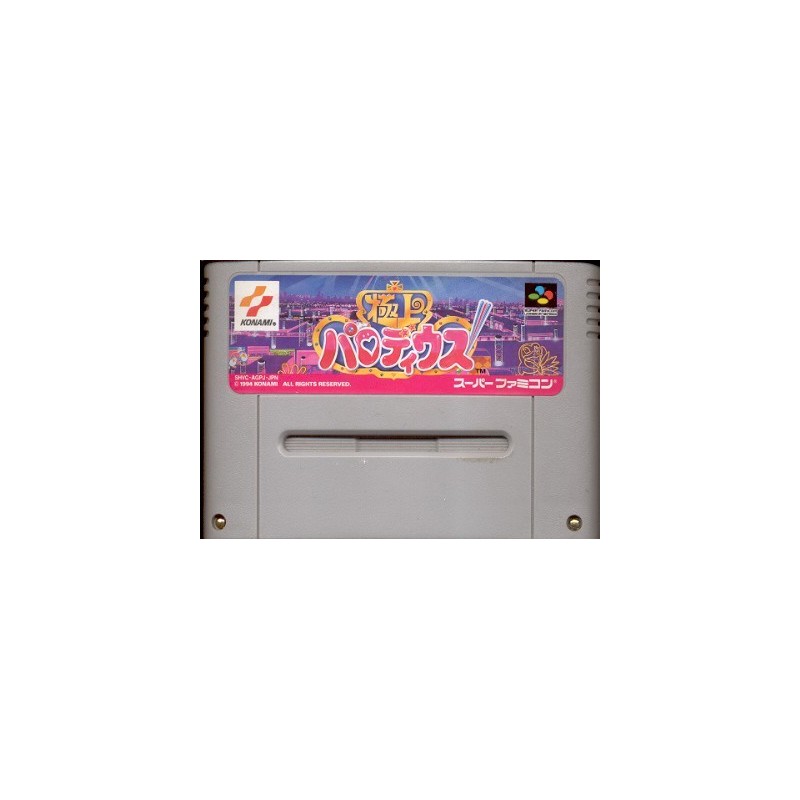 SEXY PARODIUS