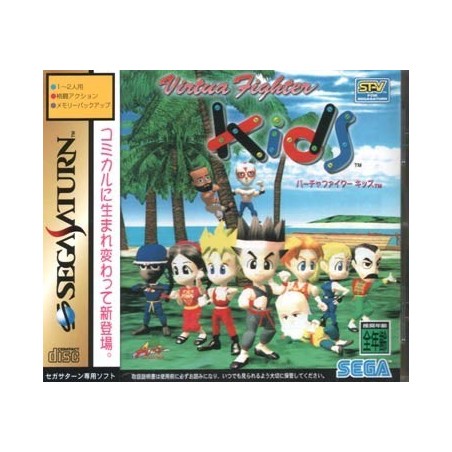 VIRTUA FIGHTER KIDS