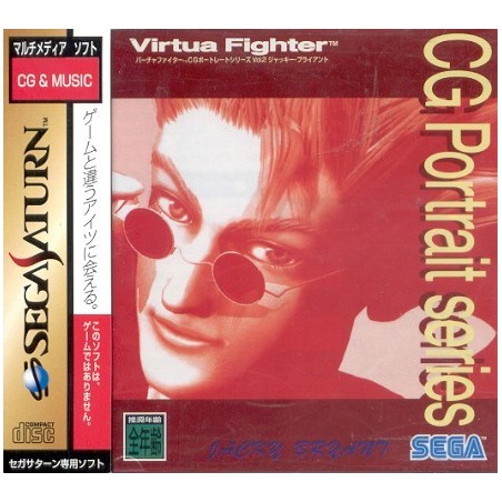 VIRTUA FIGHTER GG PORTRAIT Vol.2