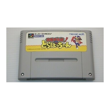 Chou Makai Taisen  Dorabocchan / The Twisted Tales of Spike McFang (cart. seule)