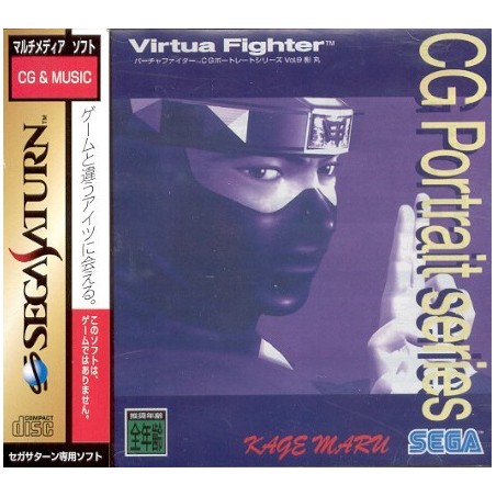 VIRTUA FIGHTER GG PORTRAIT Vol.9