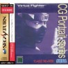 VIRTUA FIGHTER GG PORTRAIT Vol.9