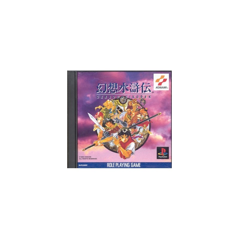 SUIKODEN