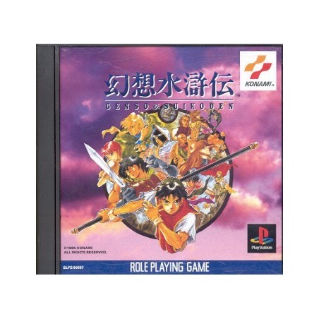 SUIKODEN