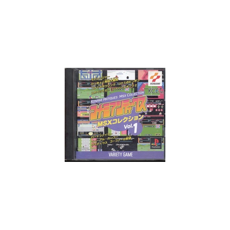 MSX COLLECTION Vol.1