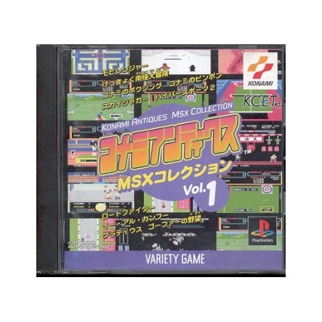 MSX COLLECTION Vol.1