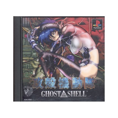 GHOST IN THE SHELL