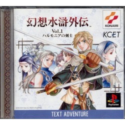 GENSOSUIKOGAIDEN vol.1 ps avec spincard