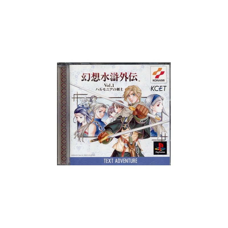 GENSOSUIKOGAIDEN vol.1 ps avec spincard