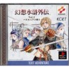 GENSOSUIKOGAIDEN vol.1 ps avec spincard