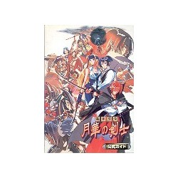 LAST BLADE 1